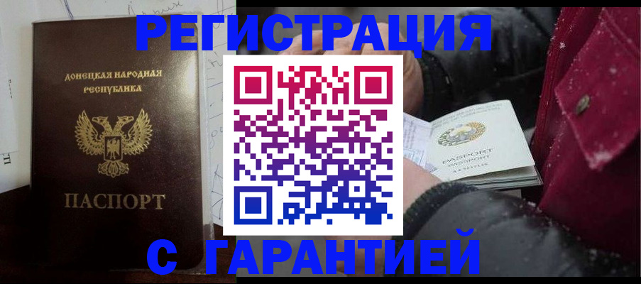 прописка поиск в Смоленской области