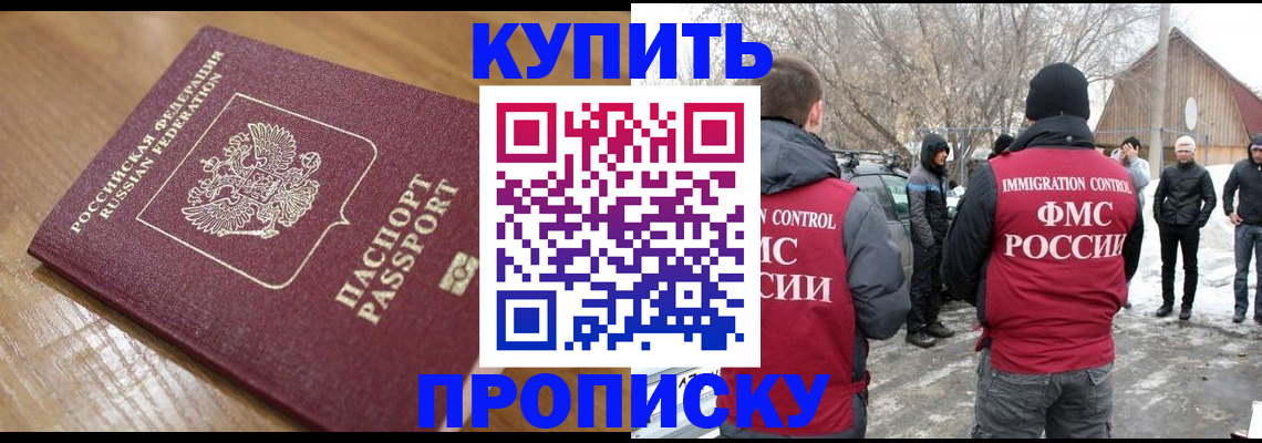 временная регистрация гарантия в Смоленской области