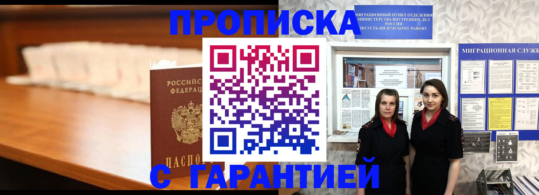 прописка паспорт в Смоленской области