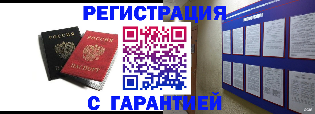 регистрация для дет. сада в Смоленской области