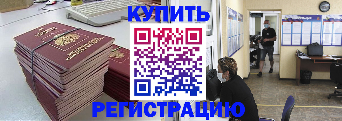 прописка поиск в Смоленской области