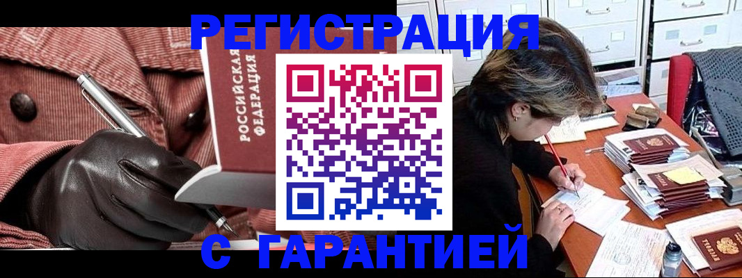временная регистрация законно в Смоленской области