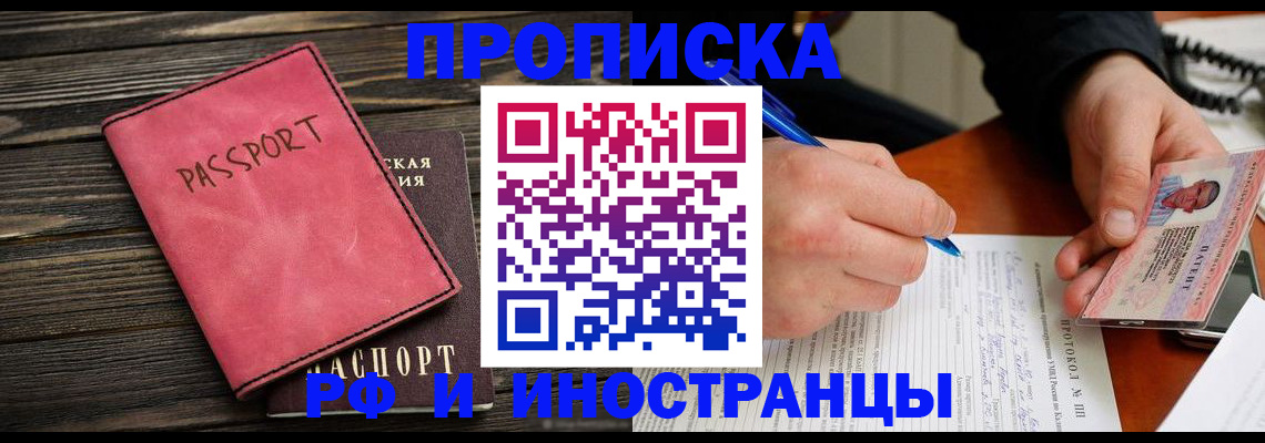 прописка для кредита в Смоленской области